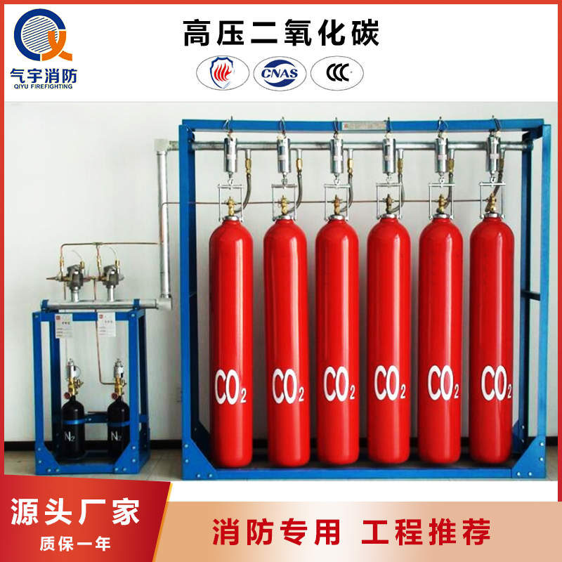 高壓二氧化碳滅火系統(tǒng)：風(fēng)險(xiǎn)評(píng)估與安全標(biāo)準(zhǔn)的重要性